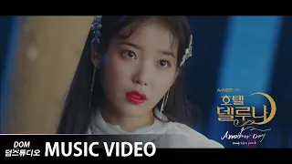 [MV] 먼데이 키즈 (Monday Kiz), 펀치 (Punch) - Another Day (Hotel Del Luna (호텔 델루나) OST Part.1)