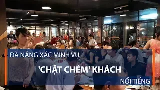 Đà Nẵng xác minh vụ 'chặt chém' khách nổi tiếng | VTC1