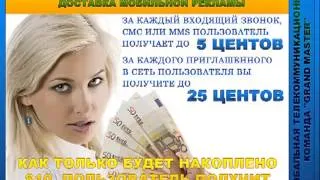 World GMN   Мобильные продукты и программы! Part2