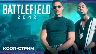 Вернулся! | Battlefield 2042 (20.05.2023)