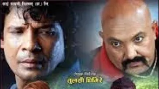 migra trishna nepali full movie biraj battha movie,karma..