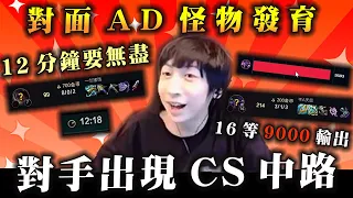 【小超夢精華-達瑞斯】辛苦你了AD【怪物發育還輸】CS出現在對面 16等9000輸出!│達瑞斯vs鱷魚│Darius vs Renekton│S14 Best China Top Player XCM