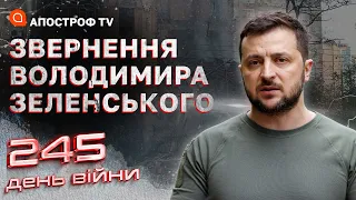 РФ МОЖЕ СПРОВОКУВАТИ НОВУ МІГРАЦІЙНУ КРИЗУ – Звернення Зеленського на 245-й день війни