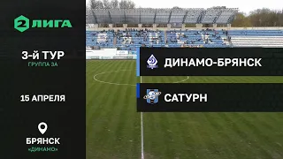 Обзор матча «Динамо-Брянск» - «Сатурн» - 0:1