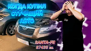 G4KE Стук шатуна из-за масляного насоса на Hyundai Santa Fe 2.4