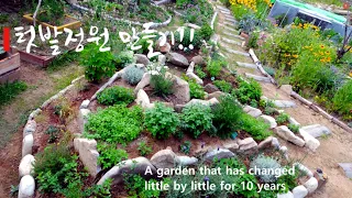 [Sub] Korean country garden, which has been transforming little by little for 10 years