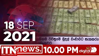 ITN News 2021-09-18 | 10.00 PM