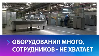 Как Ставропольский завод «Нептун» справляется с дефицитом кадров