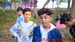 সফিক ঘুরতে গেলো ফারাক্কা ব্রিজ | Sofik & Her Group | Palli Gram TV | Sofik Latest Vlog Video 2023