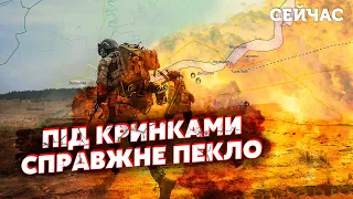 ❗️7 хвилин тому! Росіяни ПОПЕРЛИ на Кринки. ЗСУ СПАЛИЛИ СОТНІ танків. Будують ТРАНШЕЮ