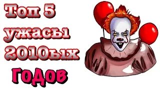 ✅😱ТОП 5 УЖАСЫ ДЕСЯТИЛЕТИЯ ОТ ДЕДА В 2020ом!!! гоу лук...