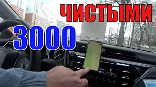 Как заработать в яндекс такси в ТК956 на Toyota Camry. Включайте мозг/StasOnOff