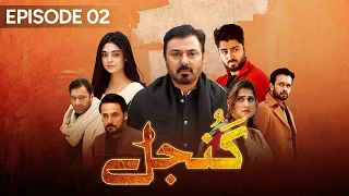 Gunjal Episode 2 | Nouman Ejaz | Zaviyar Nouman | Noor Zafar Khan | Pakistani Drama | aur life