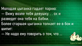 🐔Семейная Пара Ложится Спать...Сборник Новых Смешных Анекдотов,Для Супер Настроения!