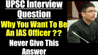 UPSC Interview Question:  Why You Want To Be An IAS Officer? - Never Give This Answer