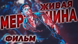 Живая Мертвечина.  Braindead. 1992. (режиссёр Питер Джексон)