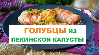 Голубцы Из Пекинской Капусты | Рецепт Пошагово В Кастрюле