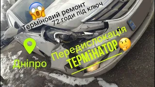 Hyundai Sonata терміновий ремонт після ДТП Дніпро та регіон ￼￼￼