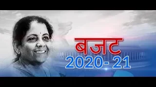 RSTV Vishesh - 01 February 2020: Budget 2020- 21 | बजट 2020- 21
