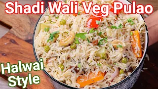 Shadi Wale Veg Pulao Recipe with Halwai Style Trick | New Way White Vegetable Pulao - Marriage Style