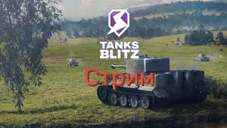 Tanks Blitz - Простая игра