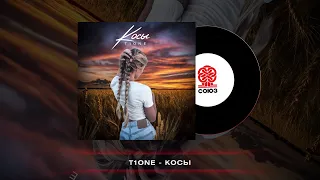 T1One - Косы (prod. by MNTR) (2022)