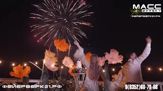 Музыкальный фейерверк на свадьбу в Казани от Масс Эффект | Jony - Комета