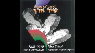 מירה זכאי - שלכת