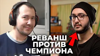 Я БРОСИЛ ВЫЗОВ ЧЕМПИОНУ MORTAL KOMBAT X