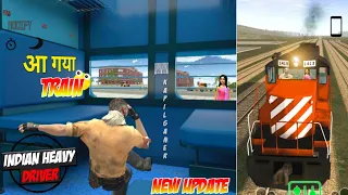 आ गया New update 🚆 Train door open कर लो Indian Heavy Driver New Update #kapilgamer #newupdate