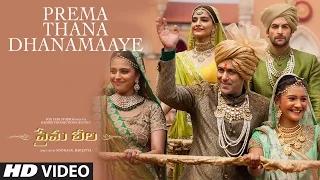 Prema Thana Dhanamaaye Video Song || Prema Leela || Salman Khan, Sonam Kapoor