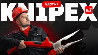 KNIPEX. Пинцеты, отвёртки, зажимы ч.2