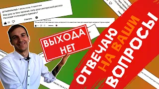 Ответы НЕМЦА на Ваши вопросы!Жизнь за кадром!Где я пропадал?LauPau в эфире