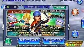 Dissidia FF Opera Omnia JP - Keiss Banner Pulls