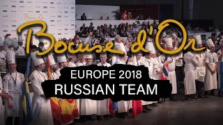 Соревнования Поваров 🔥 Золотой Бокюз Bocuse D’or Europe 2018 🔥 Олимпиада Поваров 🔥 История из жизни