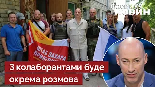 ❓ГОРДОН заявив ПРО ВТЕЧУ ЗРАДНИКІВ! Вони виїхали з російською армією, яка вийшла з Ізюма