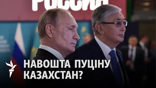 Арэшкін: Такаеў ужо цалкам падкантрольны Крамлю/ «Токаев уже полностью под контролем Кремля»