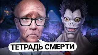 ДАЛ ИГРОКУ ТЕТРАДЬ СМЕРТИ и УБИВАЮ КАЖДОГО КТО БУДЕТ В НЕЁ ЗАПИСАН в GARRY'S MOD DARK RP