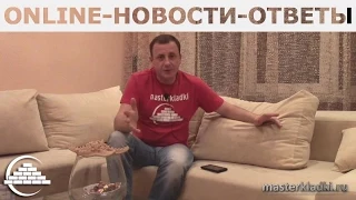 Online - Новости - Ответы - [videoblog]