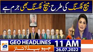 Geo News Headlines Today 11 AM | Pakistan logs 371 fresh COVID cases | 26th July 2022