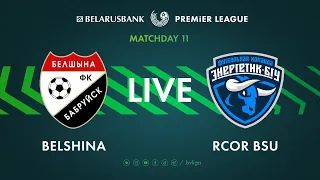 LIVE | Belshina  – RCOR BSU | Белшина — РЦОР БГУ