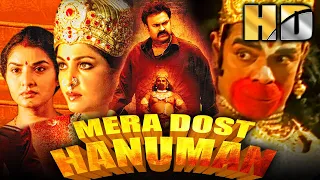 Mera Dost Hanuman (HD) (Anjani Putrudu) |Nagendra Babu, Ramya Krishnan, Prema, M. S. Narayana