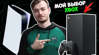 PS5 МНЕ НЕ НУЖНА | Остаюсь на XBOX SERIES X