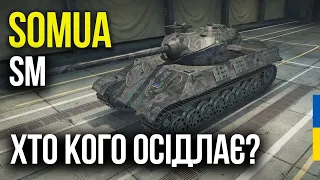 Somua SM проти T77 🔥 Що краще? 🔥 WoT UA