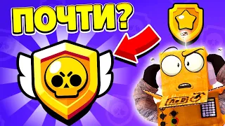 ПУТЬ МАСТЕРА! ПОЛУЧИЛ НАГРАДУ! СИЛОВАЯ ЛИГА ПЕРВЫЙ РАЗ АПНУЛ ЗОЛОТО! BRAWL STARS