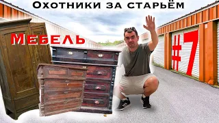 Охотники за старьём. Склады в США. ч7