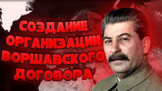 Возрождение Организации Варшавского договора за Советский Союз| Age of civilization 2