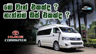 Toyota Hiace Commuter I KDH 200 Review (Sinhala) | Auto Hub