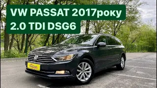 VW PASSAT B8 2017року з двигуном 2.0TDI та автоматичною КПП DSG6 (DQ250). Огляд автомобіля на продаж