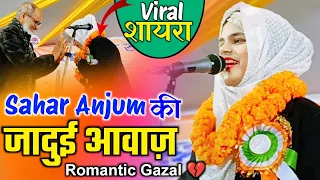 Sahar Anjum✓की सबसे SuperHit ग़ज़ल✓दिल 💔 ही जला नहीं है मोहब्बत में आप की MGK MEDIA